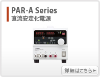 PAR-A Series